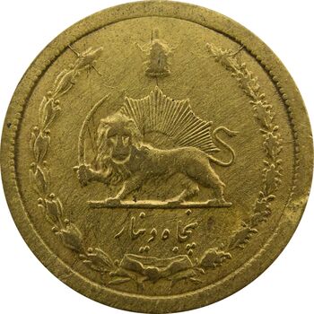 سکه 50 دینار 1347 - VF - محمد رضا شاه