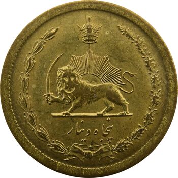 سکه 50 دینار 1348 - VF - محمد رضا شاه