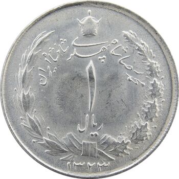 سکه 1 ریال 1323 - MS64 - محمد رضا شاه