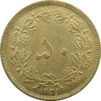 سکه 50 دینار 1321 برنز - MS64 - محمد رضا شاه