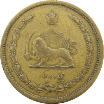 سکه 50 دینار 1321 برنز - VF30 - محمد رضا شاه
