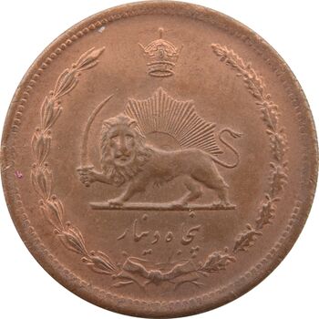 سکه 50 دینار 1322 (مس) - MS65 - محمد رضا شاه
