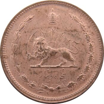 سکه 50 دینار 1322 (مس) - MS64 - محمد رضا شاه