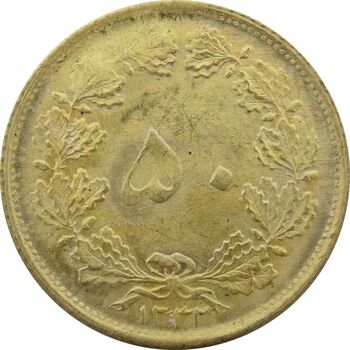 سکه 50 دینار 1332 برنز - نازک - UNC - محمد رضا شاه