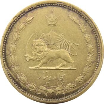 سکه 50 دینار 1342 - MS63 - محمد رضا شاه