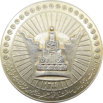 مدال نقره دانشگاه پهلوی 1344 - AU - محمد رضا شاه