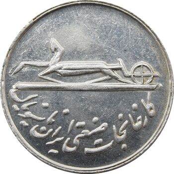 مدال کارخانجات ایران ناسیونال و یادبود امام علی (ع) 1337 (با کاور فابریک) - محمد رضا شاه