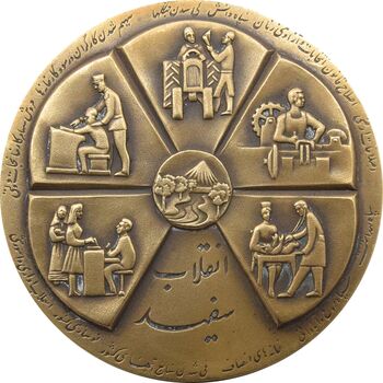 مدال برنز انقلاب سفید 1346 (با جعبه) - AU - محمد رضا شاه
