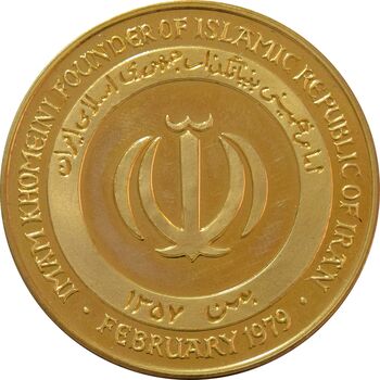 مدال یادبود امام خمینی (ره) - UNC - جمهوری اسلامی
