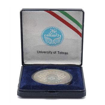 مدال تاسیس دانشگاه تهران (با جعبه فابریک) - UNC - جمهوری اسلامی