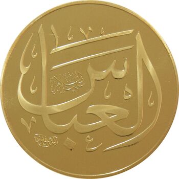 مدال یادبود حضرت عباس (ع) با جعبه فابریک - UNC - جمهوری اسلامی