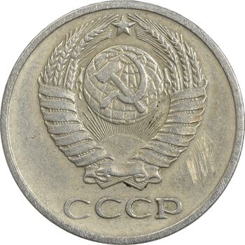 سکه 10 کوپک 1974 اتحاد جماهیر شوروی - EF45 - روسیه