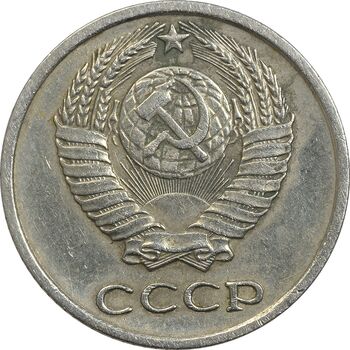 سکه 10 کوپک 1977 اتحاد جماهیر شوروی - EF45 - روسیه