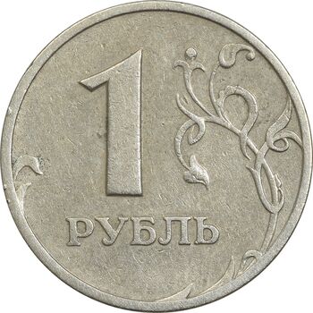 سکه 1 روبل 1997 جمهوری - EF45 - روسیه
