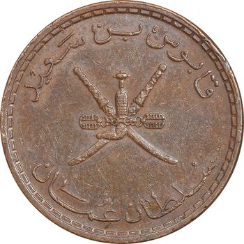 سکه 5 بیسه 1395 قابوس بن سعید - EF45 - عمان