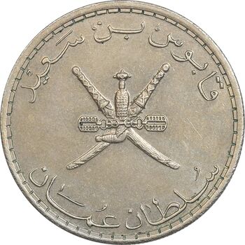 سکه 50 بیسه 1395 قابوس بن سعید - AU50 - عمان