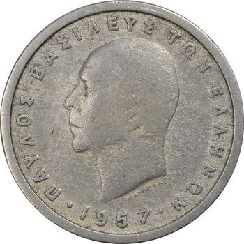 سکه 1 دراخما 1957 پائول یکم - VF25 - یونان