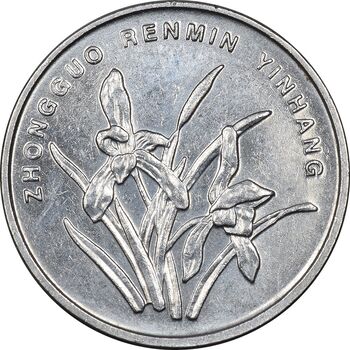 سکه 1 جیائو 2006 جمهوری خلق - MS61 - چین
