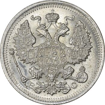 سکه 20 کوپک 1916BC نیکلای دوم - AU58 - روسیه