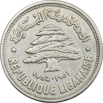 سکه 50 قرش 1952 - EF40 - جمهوری لبنان