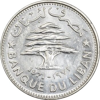سکه 50 قرش 1971 - MS61 - جمهوری لبنان