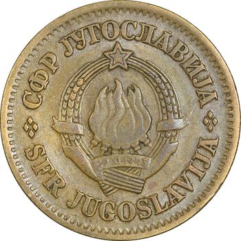 سکه 20 پارا 1965 جمهوری فدرال سوسیالیستی - EF45 - یوگوسلاوی