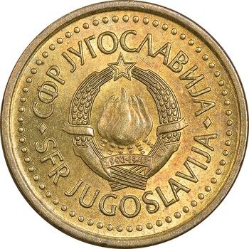 سکه 10 پارا 1990 جمهوری فدرال سوسیالیستی - MS61 - یوگوسلاوی