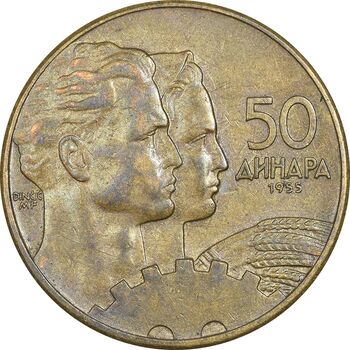 سکه 50 دینار 1955 جمهوری فدرال خلق - EF45 - یوگوسلاوی