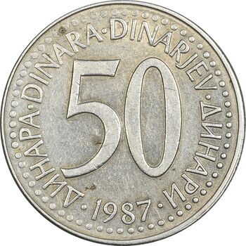 سکه 50 دینار 1987 جمهوری فدرال سوسیالیستی - EF45 - یوگوسلاوی