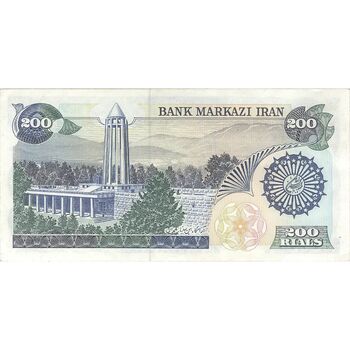 اسکناس 200 ریال (اردلان - مولوی) بدون فیلیگران - تک - AU58 - جمهوری اسلامی