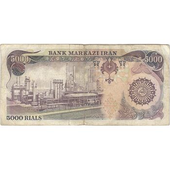 اسکناس 5000 ریال (اردلان - مولوی) - تک - VF30 - جمهوری اسلامی