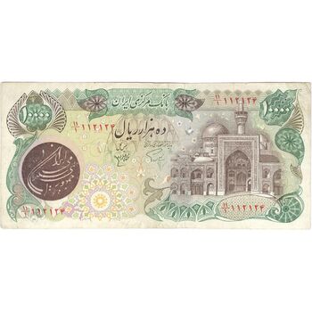 اسکناس 10000 ریال (اردلان - مولوی) با مهر شیر و خورشید - تک - VF35 - جمهوری اسلامی