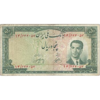 اسکناس 50 ریال 1330 - تک - VF35 - محمد رضا شاه