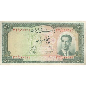 اسکناس 50 ریال 1332 - تک - VF35 - محمد رضا شاه