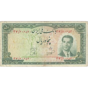 اسکناس 50 ریال 1332 - تک - VF30 - محمد رضا شاه