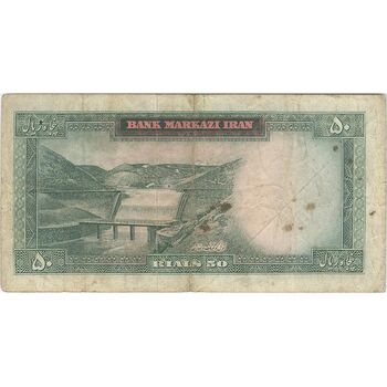 اسکناس 50 ریال 1341 (تاریخ کوچک) - تک - VF30 - محمد رضا شاه