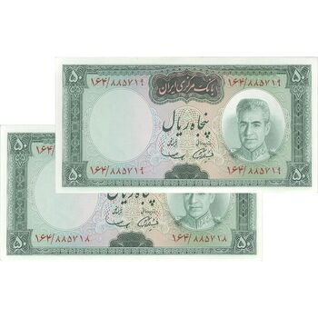 اسکناس 50 ریال (آموزگار - سمیعی) - جفت - UNC63 - محمد رضا شاه