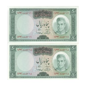 اسکناس 50 ریال (آموزگار - سمیعی) - جفت - UNC63 - محمد رضا شاه