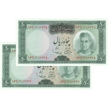 اسکناس 50 ریال (آموزگار - سمیعی) - جفت - UNC62 - محمد رضا شاه