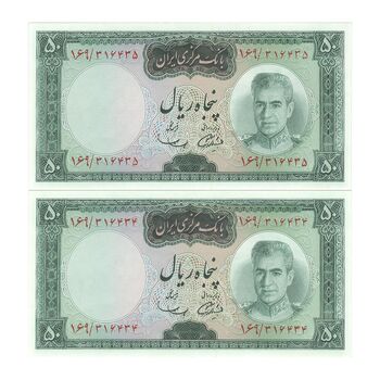 اسکناس 50 ریال (آموزگار - سمیعی) - جفت - UNC62 - محمد رضا شاه