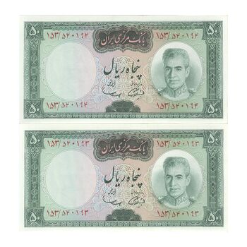 اسکناس 50 ریال (آموزگار - سمیعی) - جفت - UNC62 - محمد رضا شاه