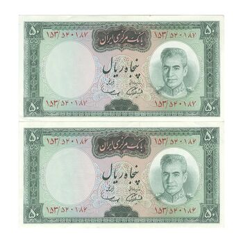اسکناس 50 ریال (آموزگار - سمیعی) - جفت - AU58 - محمد رضا شاه