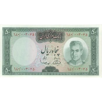 اسکناس 50 ریال (آموزگار - سمیعی) - تک - UNC63 - محمد رضا شاه
