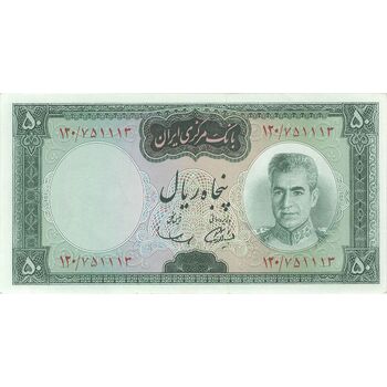 اسکناس 50 ریال (آموزگار - سمیعی) - تک - UNC62 - محمد رضا شاه