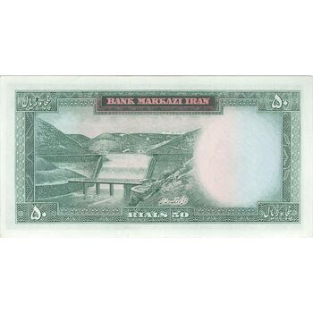 اسکناس 50 ریال (آموزگار - سمیعی) - تک - UNC62 - محمد رضا شاه