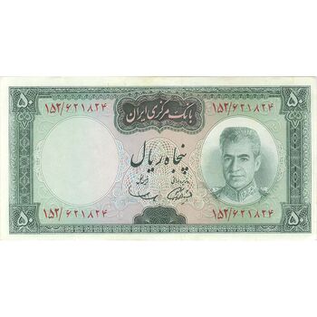 اسکناس 50 ریال (آموزگار - سمیعی) - تک - UNC62 - محمد رضا شاه