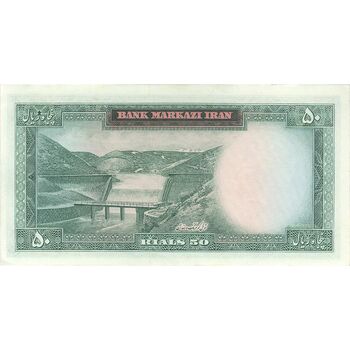 اسکناس 50 ریال (آموزگار - سمیعی) - تک - UNC62 - محمد رضا شاه