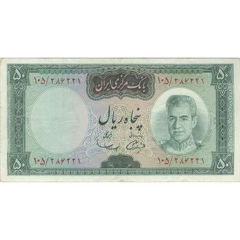 اسکناس 50 ریال (آموزگار - سمیعی) - تک - VF35 - محمد رضا شاه