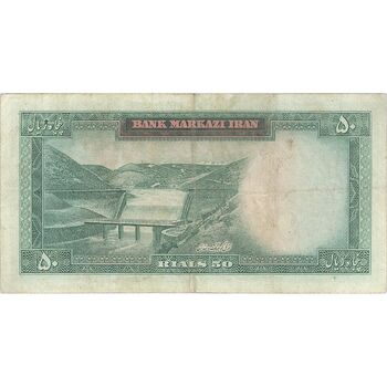 اسکناس 50 ریال (آموزگار - فرمان فرماییان) - تک - VF35 - محمد رضا شاه