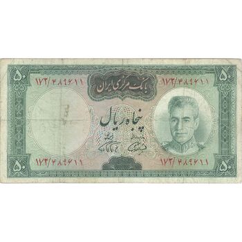 اسکناس 50 ریال (آموزگار - فرمان فرماییان) - تک - VF30 - محمد رضا شاه